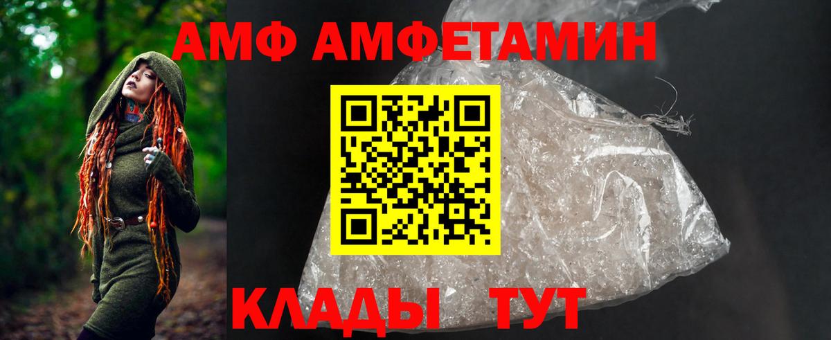 АМФЕТАМИН 97%  Вход с VPN  АМФ  АМФ  Знаменск 