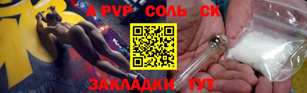 Alpha-PVP СК КРИС  Alpha PVP  Alfa_PVP кристаллы  Знаменск  A PVP СК КРИС  Вход с VPN 