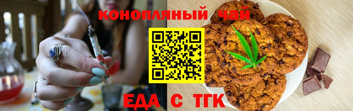 Знаменск  Canna-Cookies конопля  Вход с VPN 