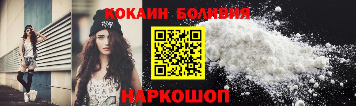 Знаменск  КОКАИН 98%  Вход с VPN  Кокаин  COCAIN Эквадор 