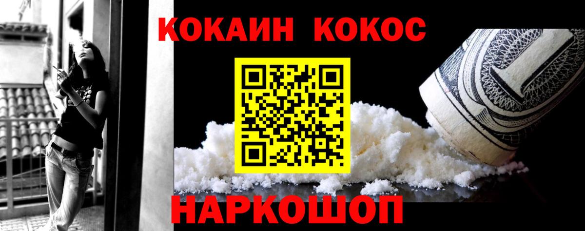 КОКАИН Боливия Знаменск