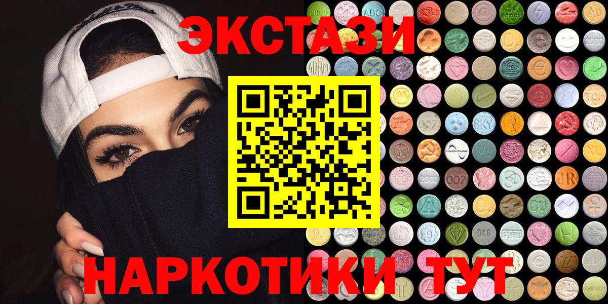 маркетплейс телеграм  Экстази ешки  Экстази  Вход с VPN  Знаменск  ЭКСТАЗИ бентли  наркошоп 