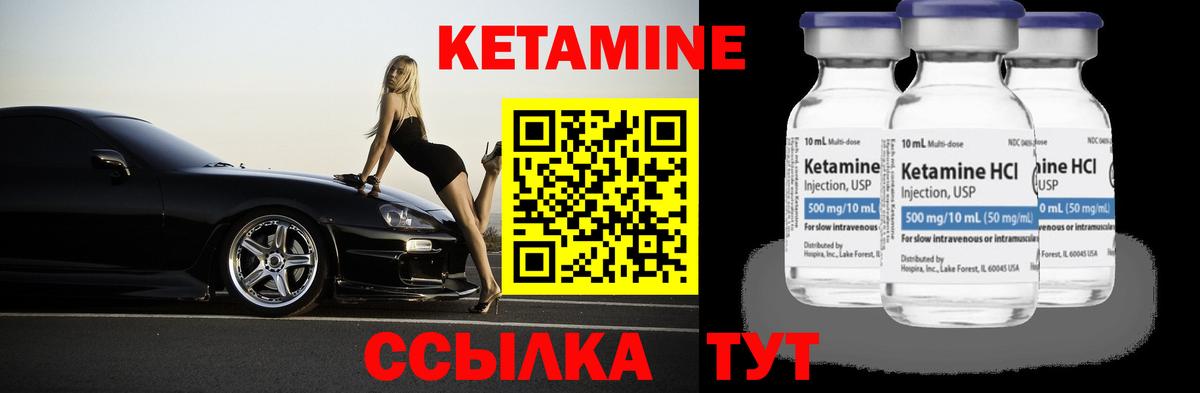 Знаменск  Кетамин ketamine  Вход с VPN 
