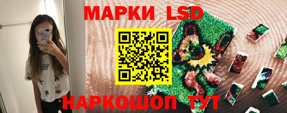 ЛСД экстази ecstasy Знаменск