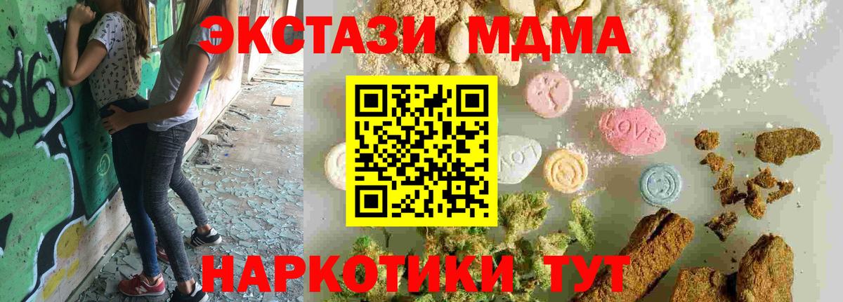 MDMA кристаллы Знаменск
