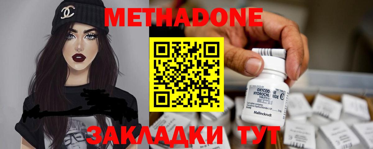 МЕТАДОН мёд  Вход с VPN  Знаменск 