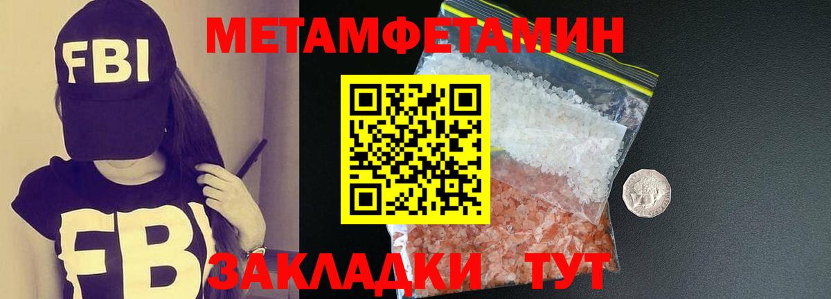 Метамфетамин  Метамфетамин мет  Знаменск  Вход с VPN  Метамфетамин мет 