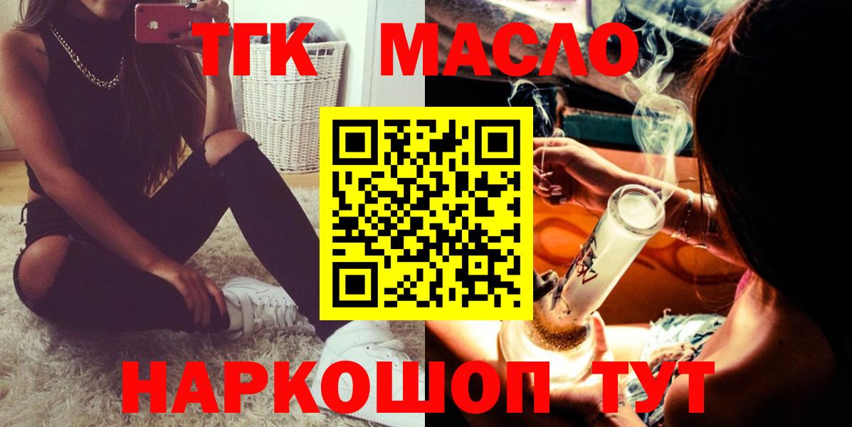 ТГК вейп с тгк Знаменск