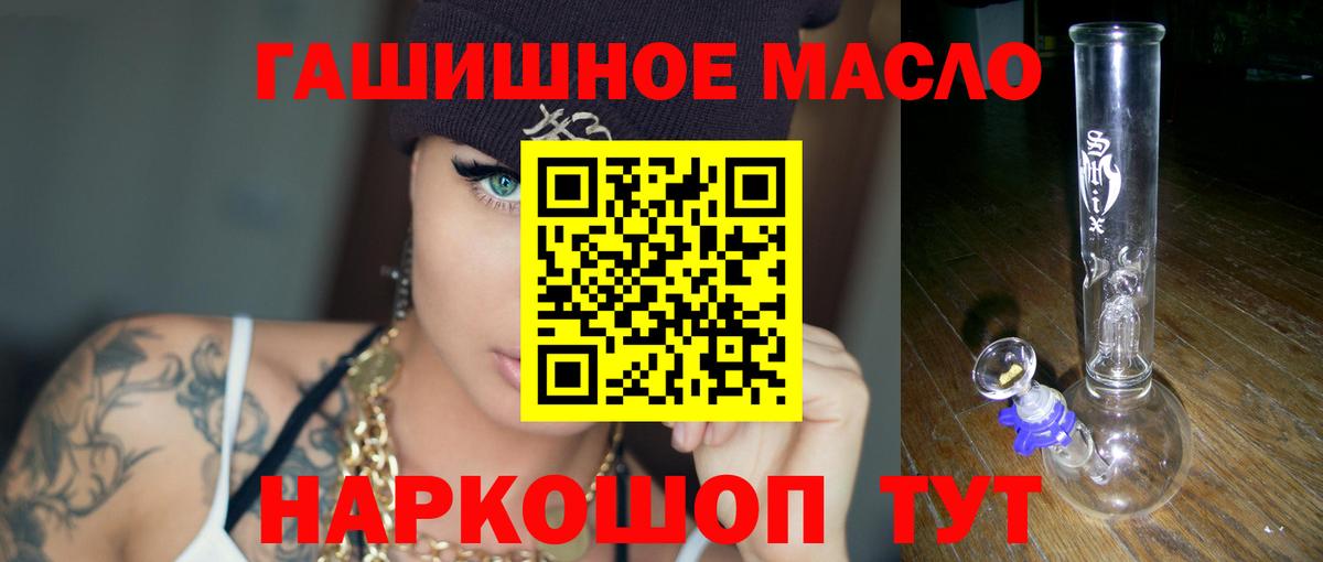 Знаменск  Дистиллят ТГК жижа  Вход с VPN 