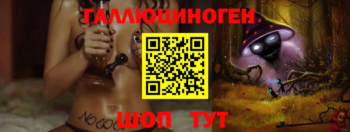 Псилоцибиновые грибы ЛСД  Псилоцибиновые грибы ЛСД  Вход с VPN  Знаменск 