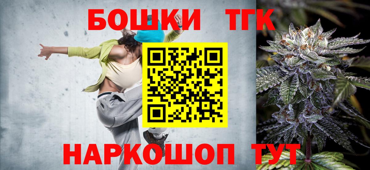 Каннабис LSD WEED  Вход с VPN  Знаменск  МАРИХУАНА THC 21%  Каннабис гибрид 